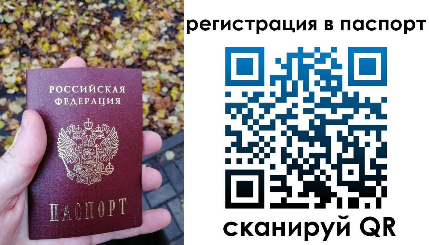 прописка от собственника в Сочи