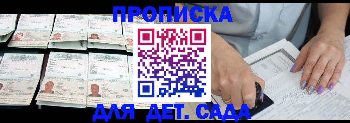 временная регистрация адрес в Сочи