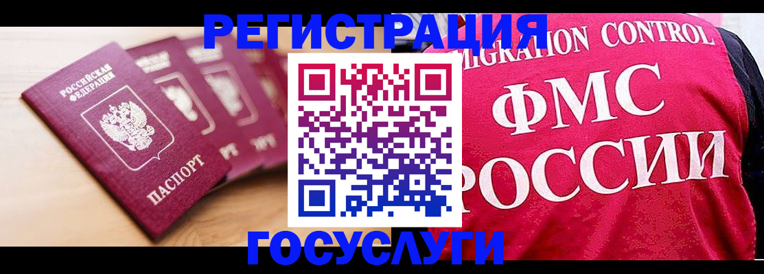 прописка для военкомата в Сочи