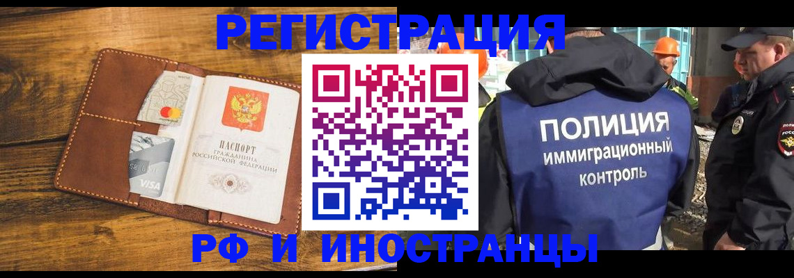 временная регистрация собственник в Сочи